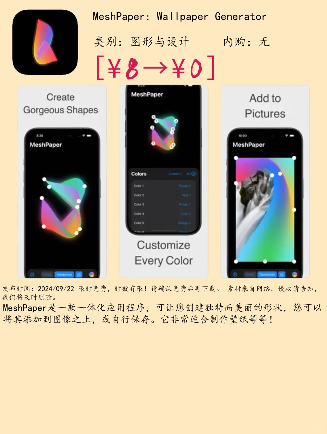 09.22 iOS限免：笔记标注与效率工具应用集