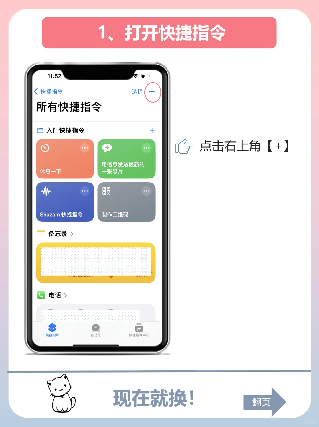 秋天来啦！给iPhone换上可爱的毛绒图标吧！