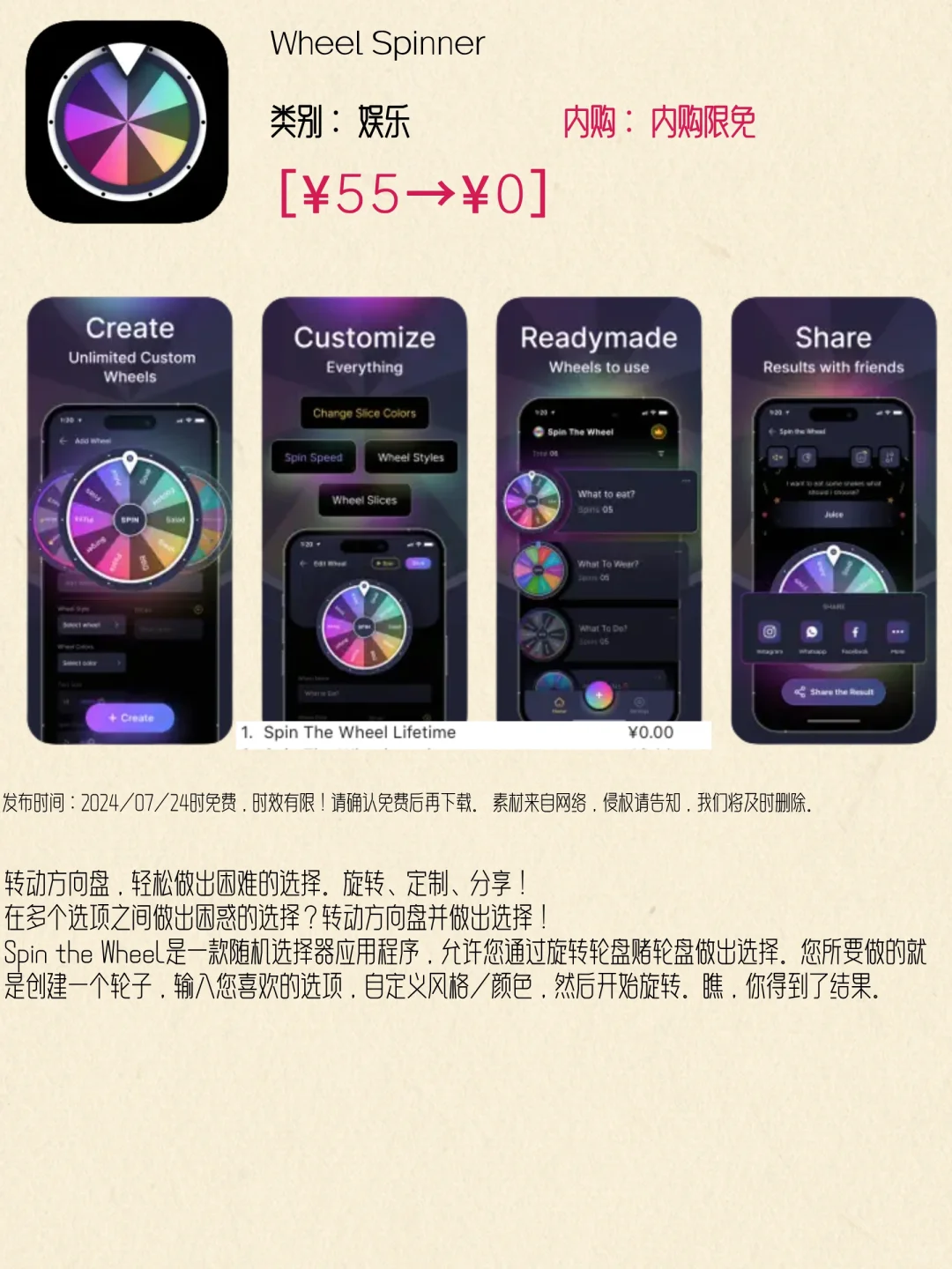 🚀iOS限免精选来啦！07.24抢先看，手慢无🏃