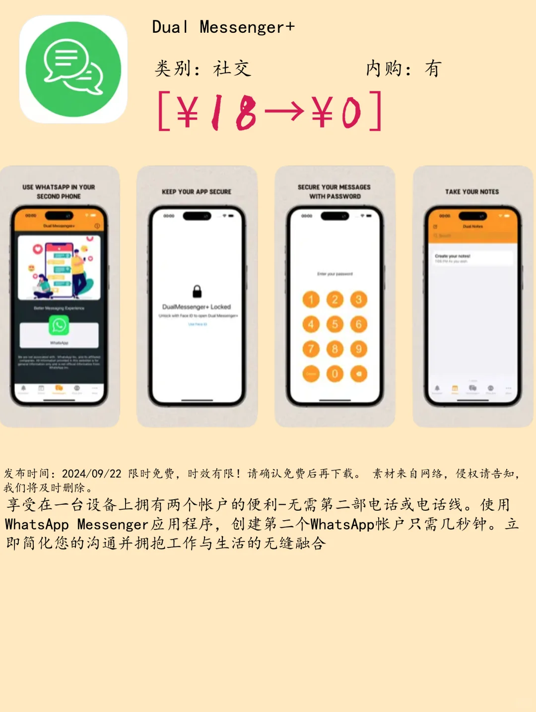 09.22 iOS限免：笔记标注与效率工具应用集