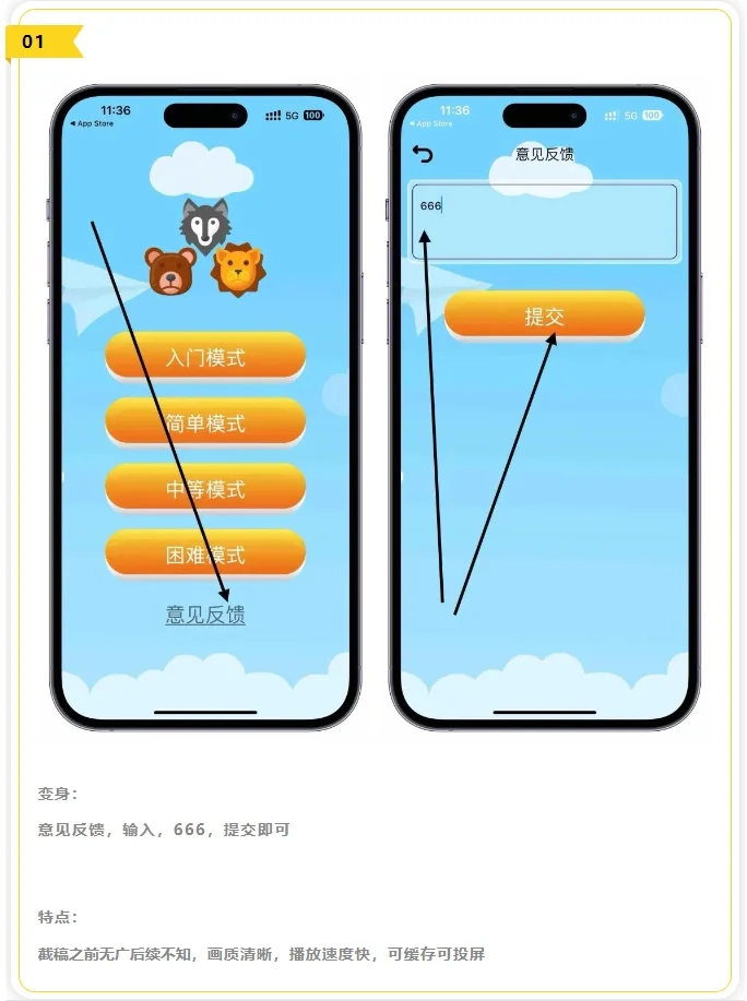 iOS神器丨4款苹果免费观影追剧