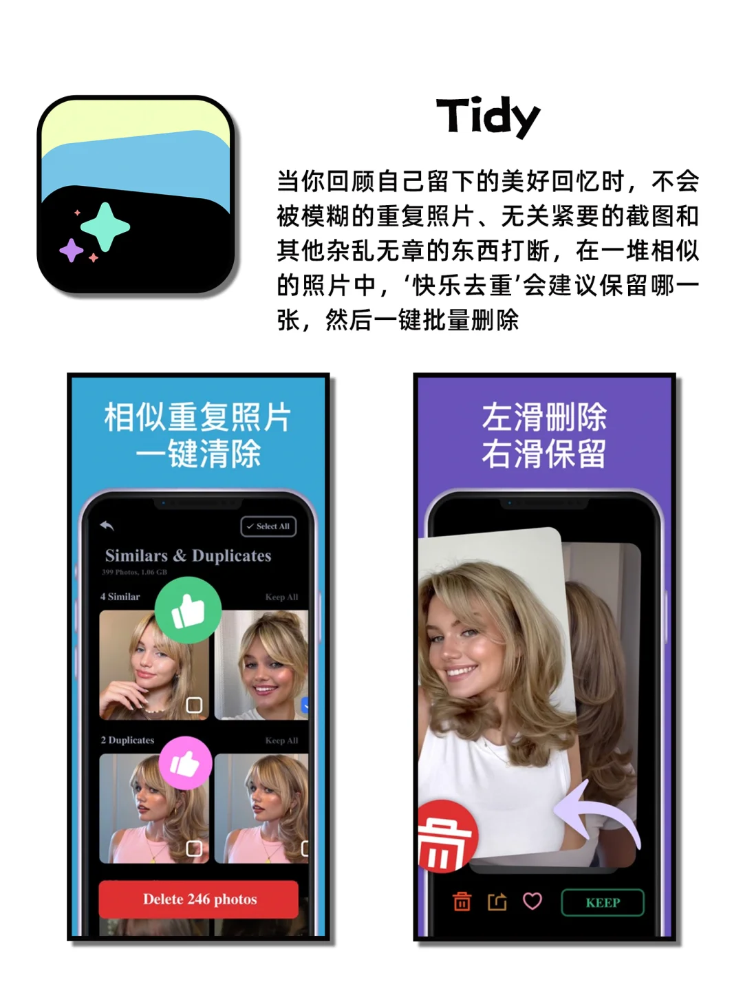 小众良心用过就离不开系列APP