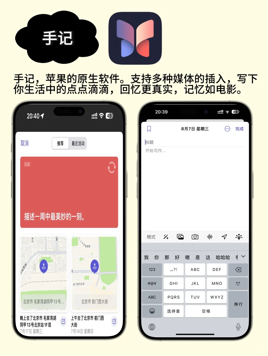 iPhone好用到哭的8个App，你用过几个⁉️