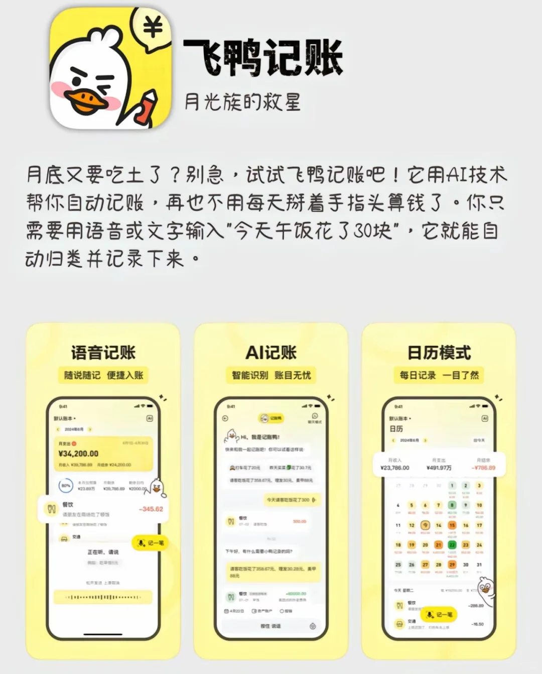 iPhone超好用的APP❗