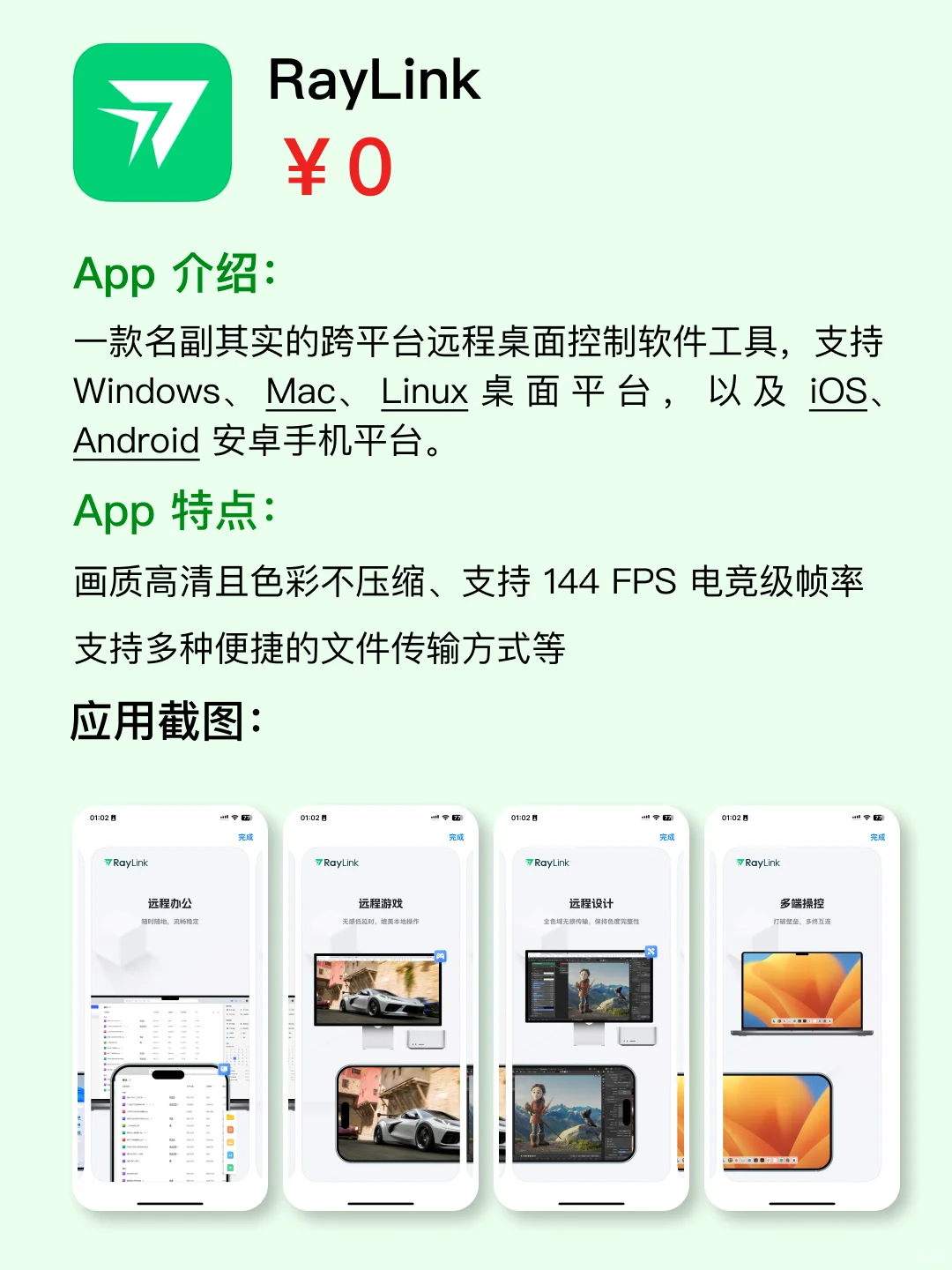 🌹App Store 精品应用分享