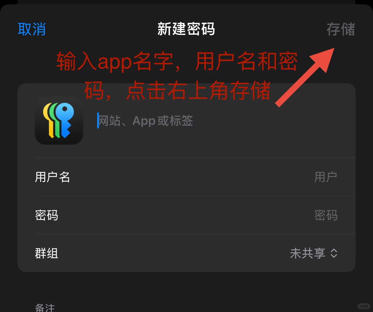 iOS 18密码app看这个就懂了🤩🤩