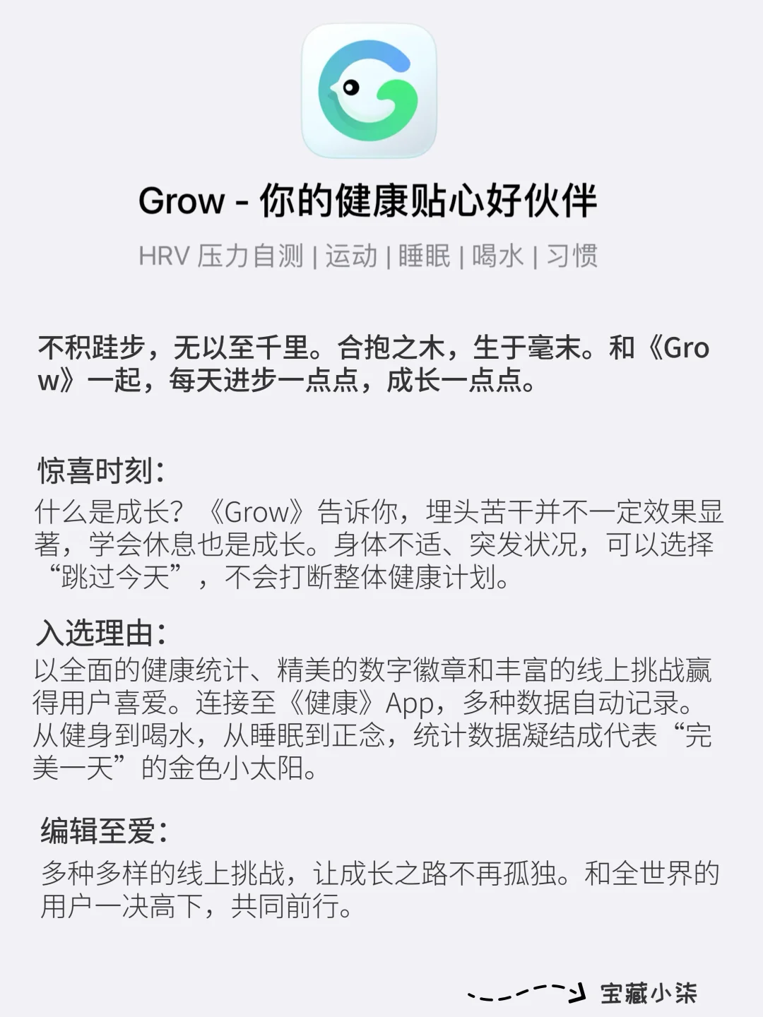 苹果App Store编辑推荐精选App你用过几个？