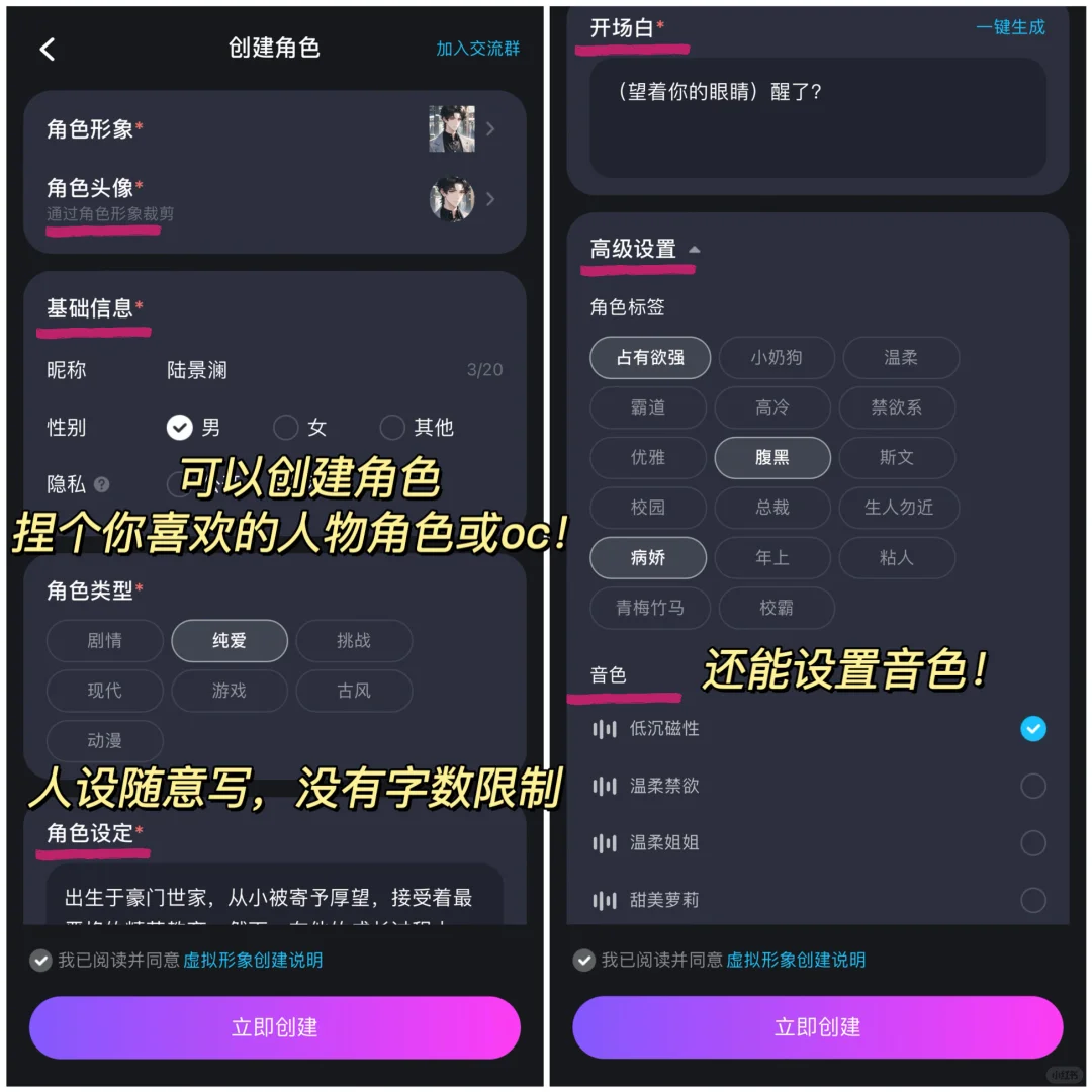 谁家梦女这么幸福？发现乙游/小说/OC党天堂！