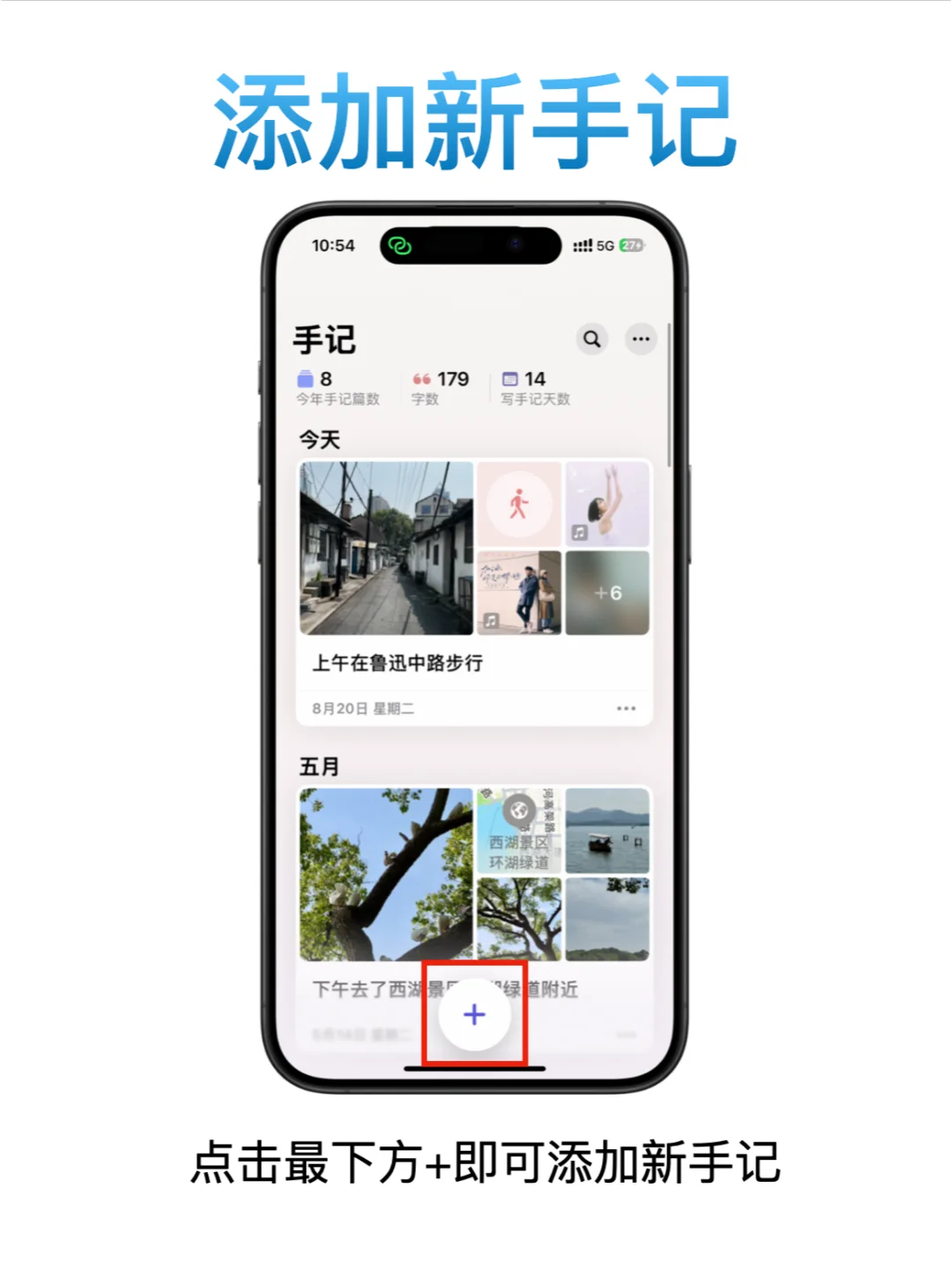 iPhone自带智能流水账软件——手记App