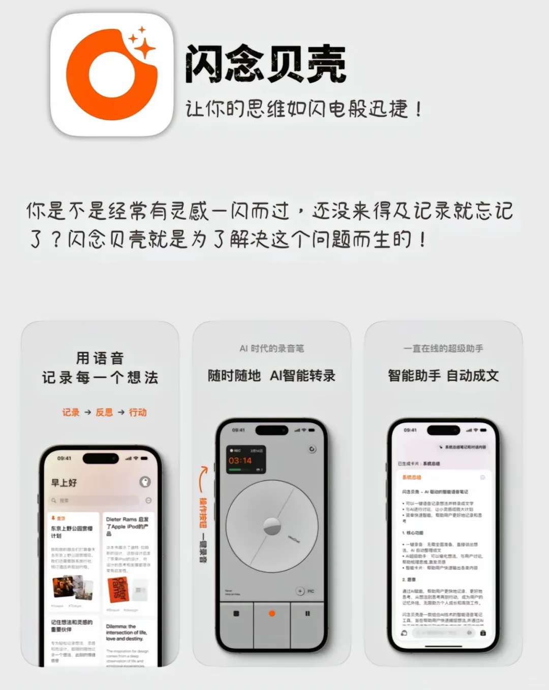 iPhone超好用的APP❗