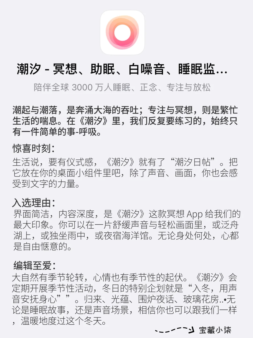 苹果App Store编辑推荐精选App你用过几个？