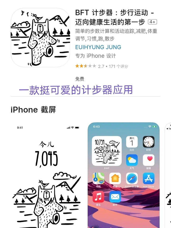 iOS每日限免App分享❤️10月10日