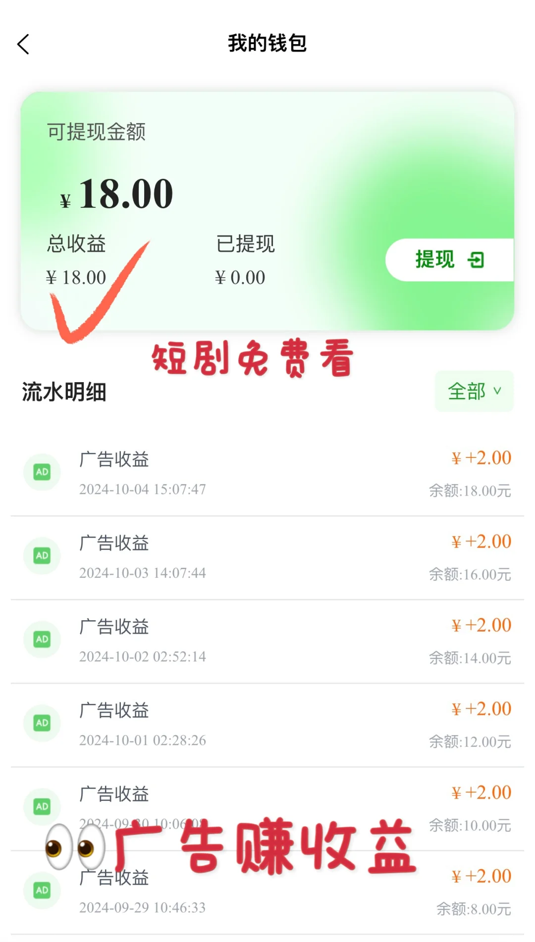 求推荐一个免费看剧app🌸‼️