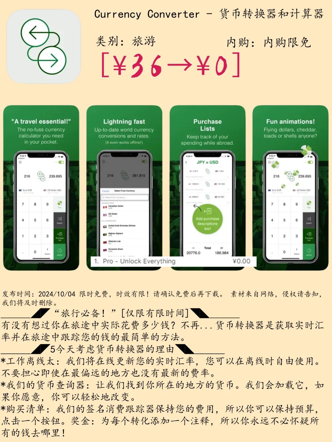 10.04 iOS限免：心理健康与学习工具应用集