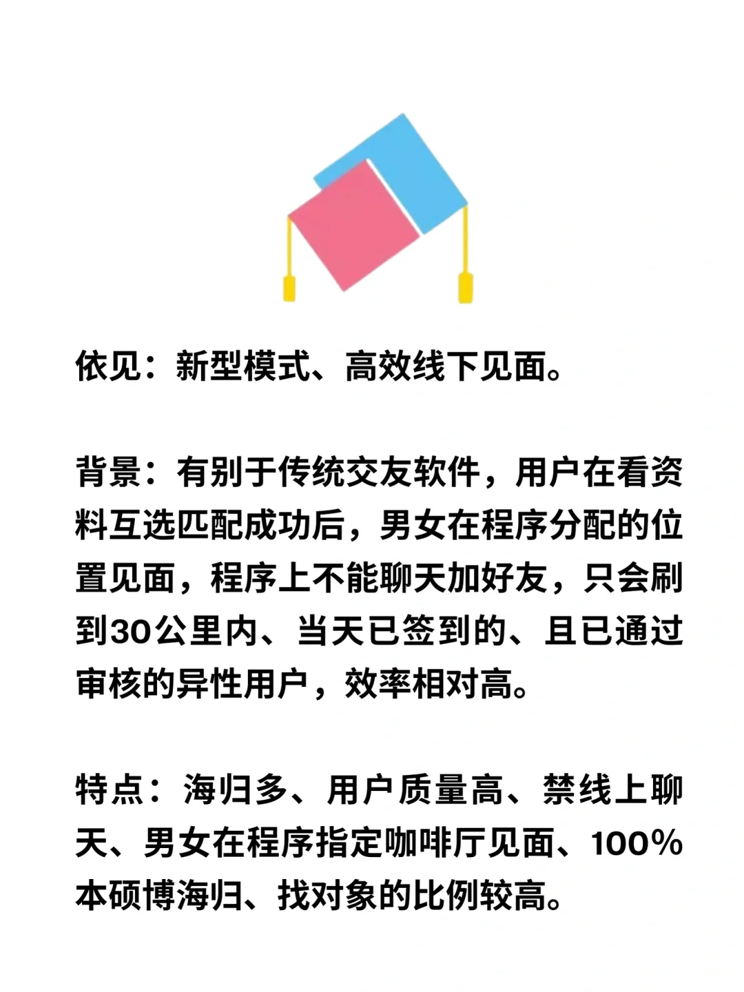 约会软件千百个，资深女海王聊聊哪个适合你