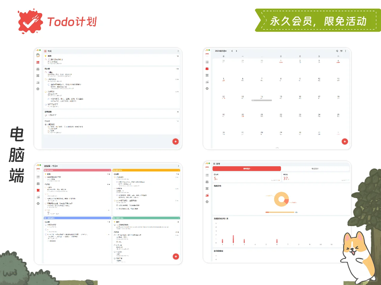 玩游戏自律APP+萌宠养成（安卓+IOS+PC+网页