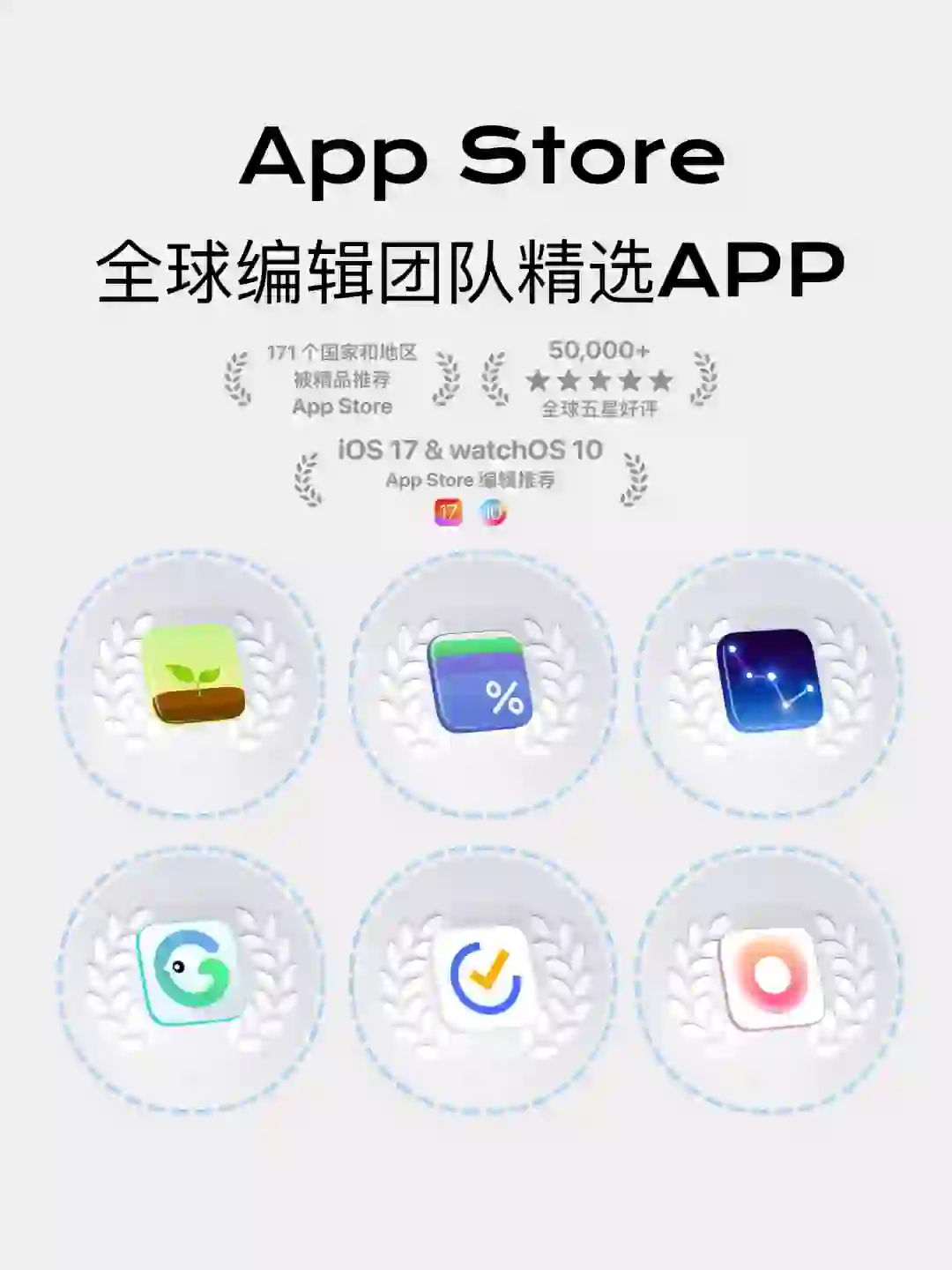 苹果App Store编辑推荐精选App你用过几个？