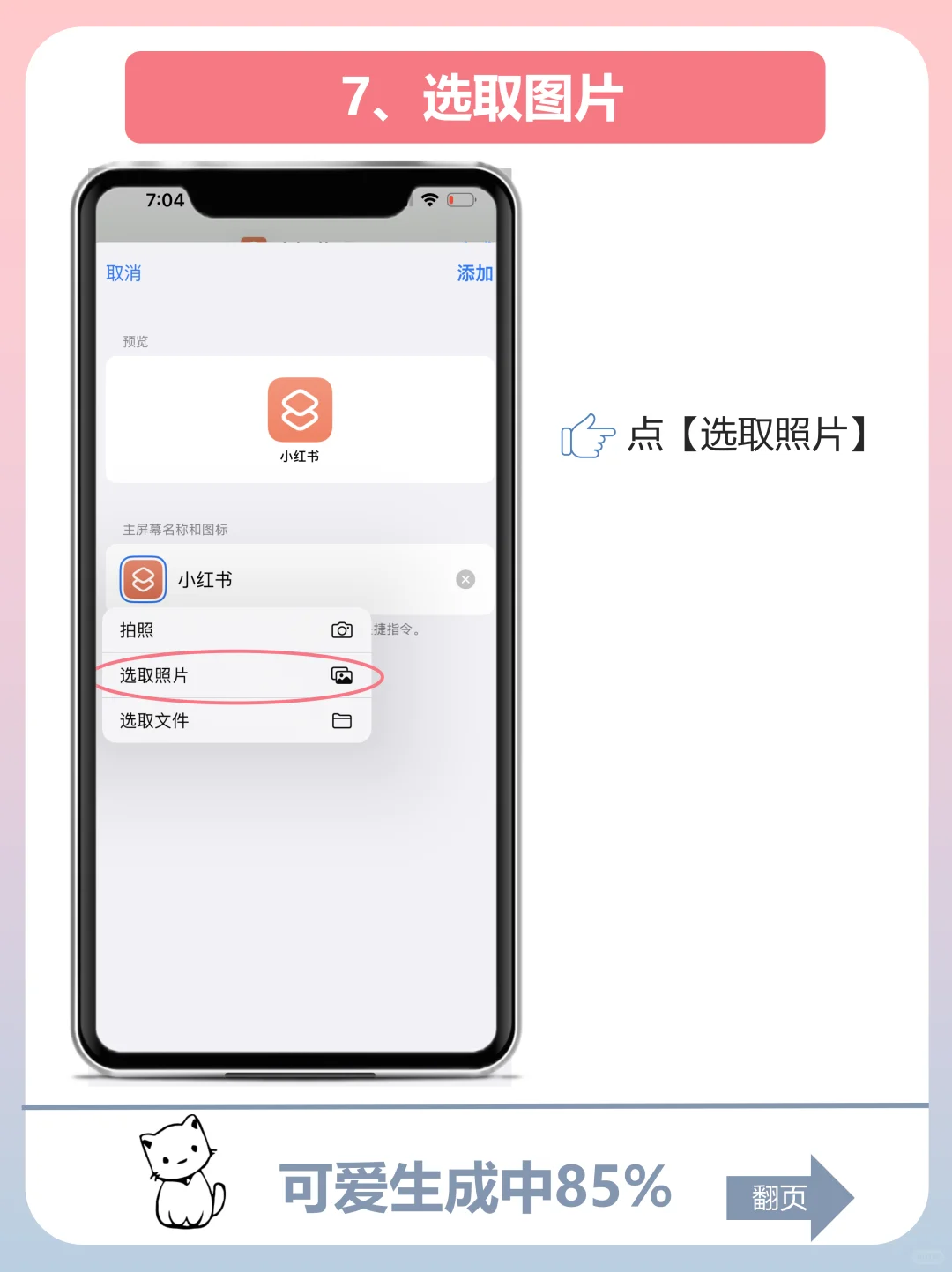 秋天来啦！给iPhone换上可爱的毛绒图标吧！