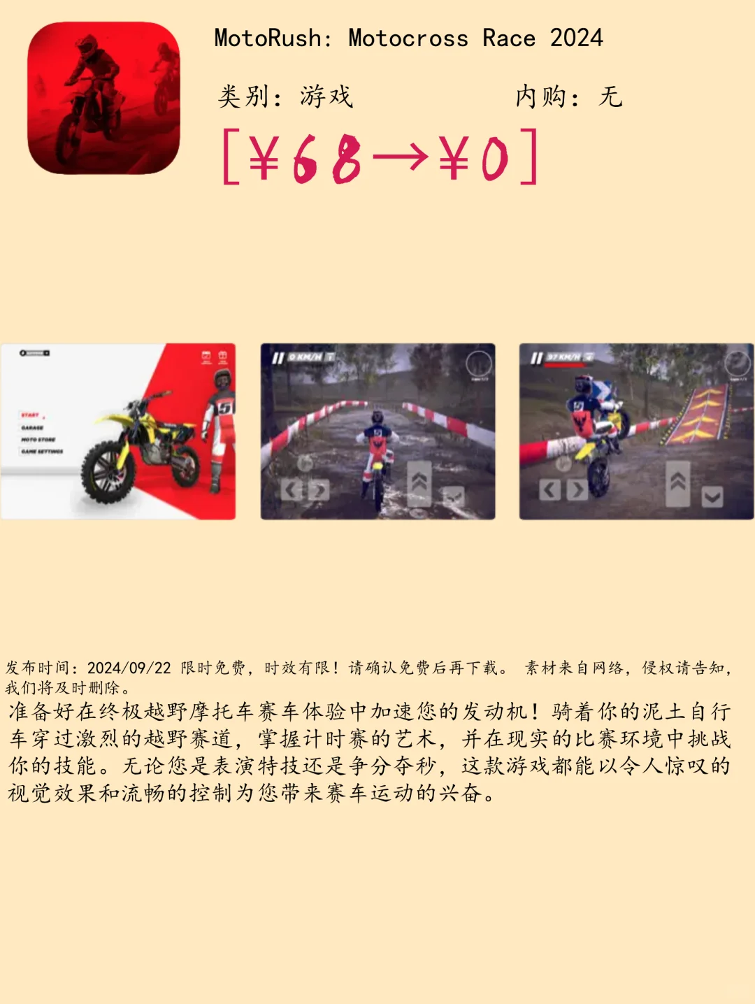 09.22 iOS限免：笔记标注与效率工具应用集