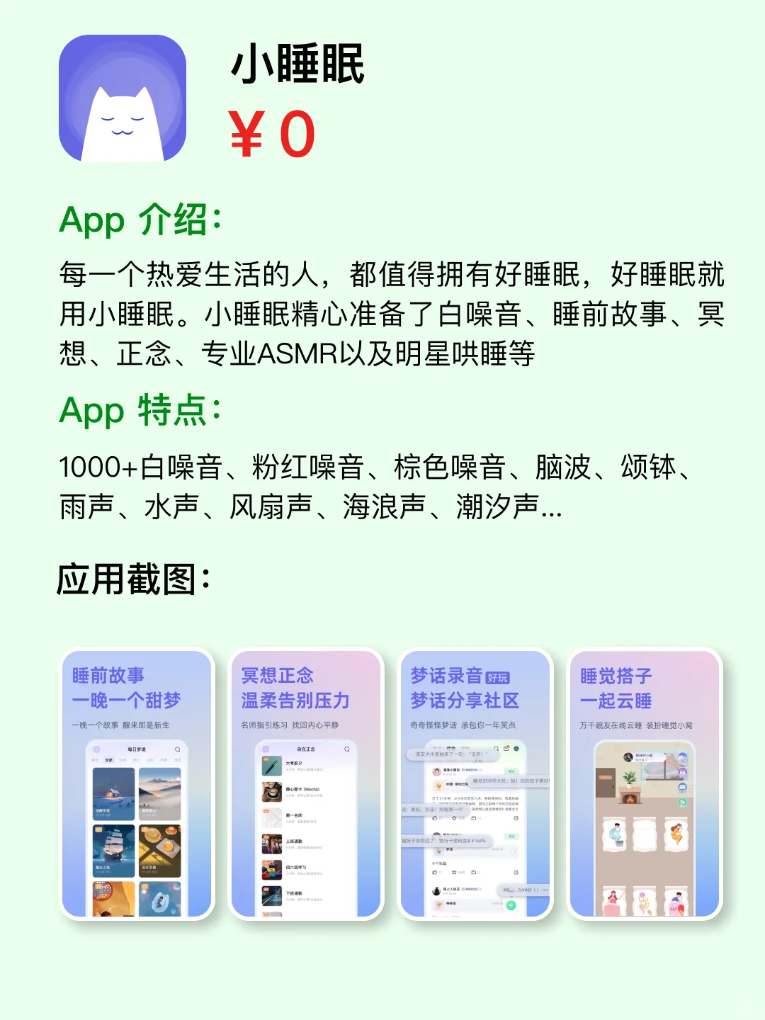 🌹App Store 精品应用分享