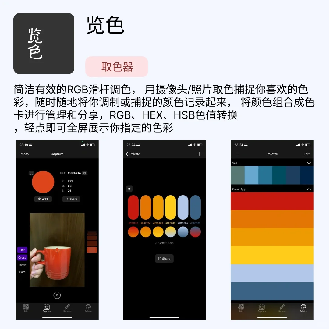 iOS限免应用｜2024.10.10