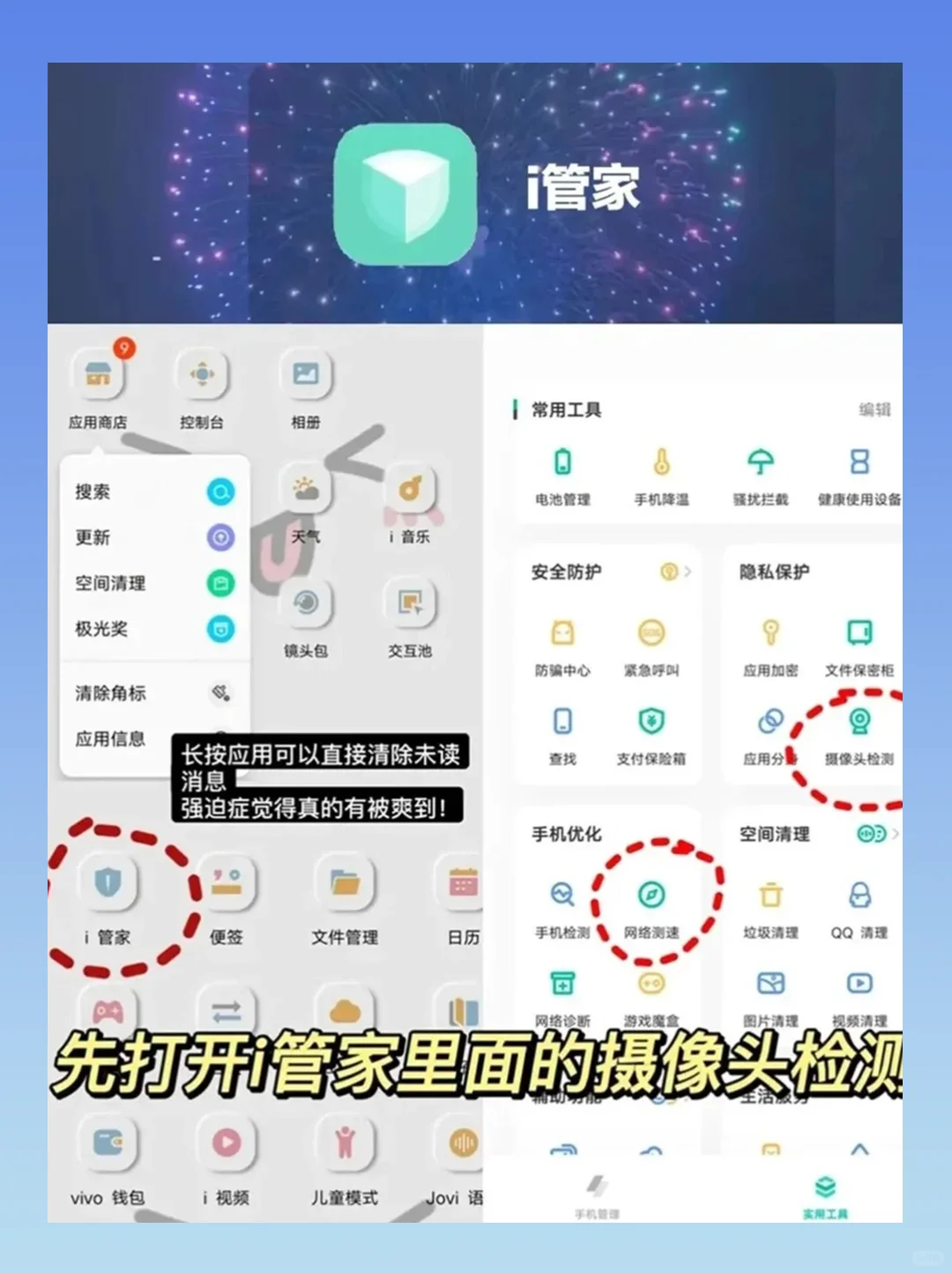 vivo自带超绝APP|太好用啦，打死都不删