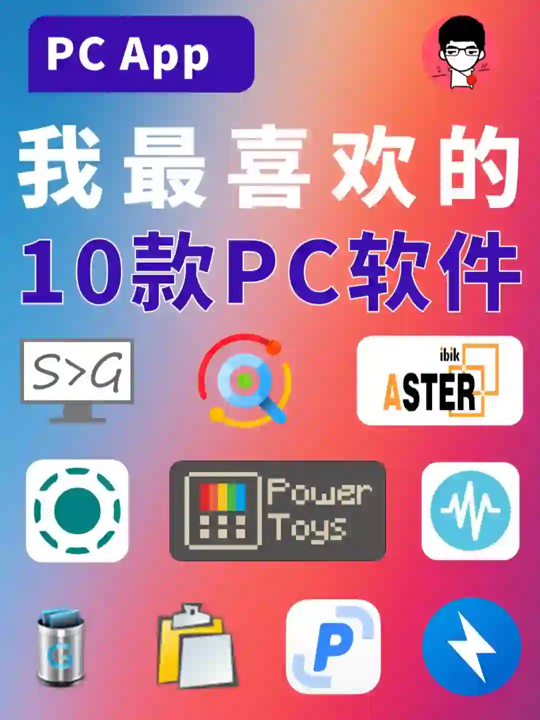 2023年盘点！我最爱的10款顶级PC软件！