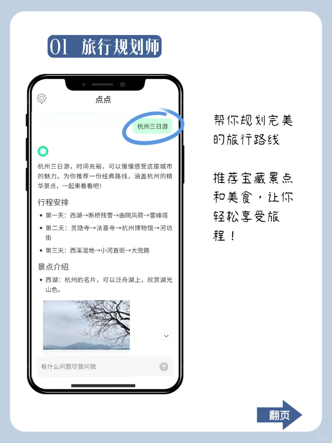 哇塞❗这是个什么宝藏App！P人的福音！