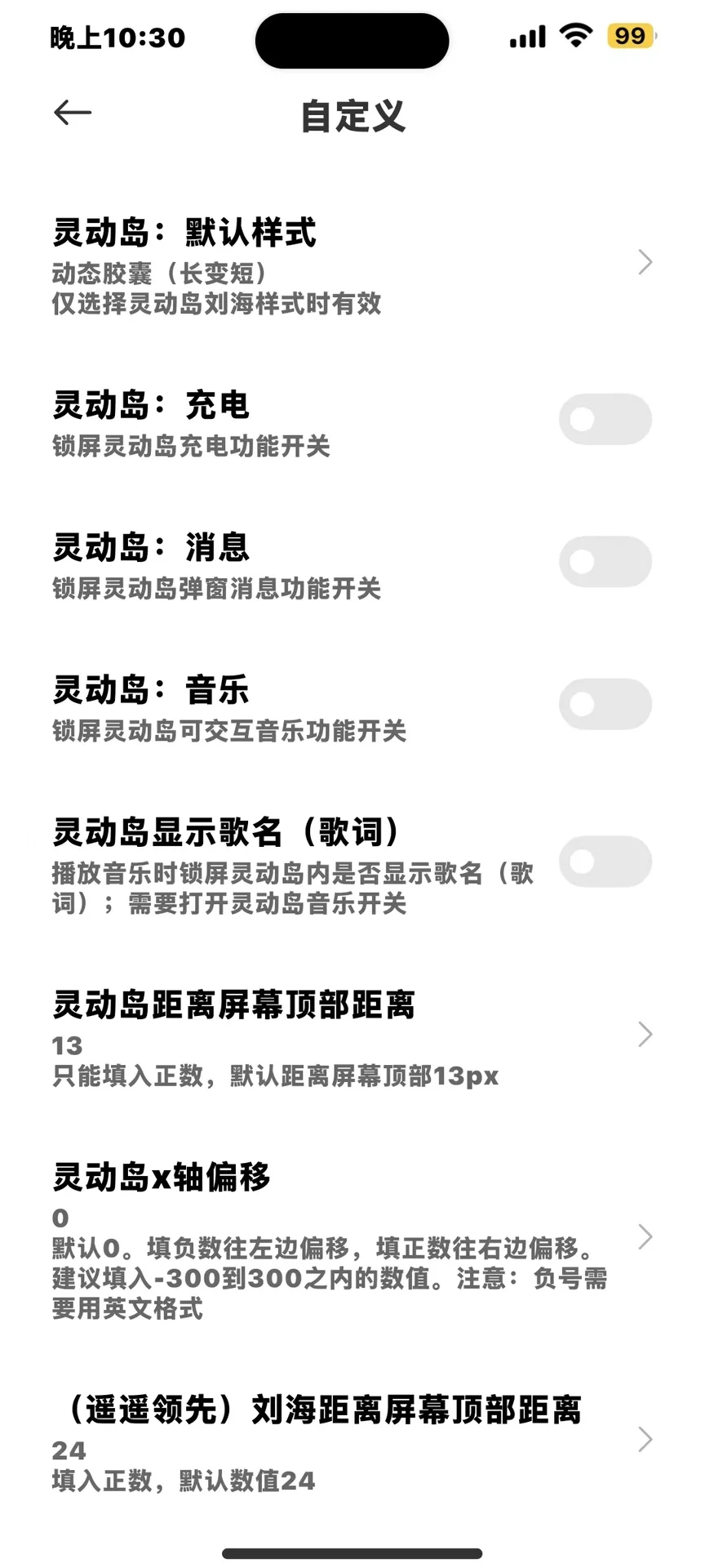 小米灵动岛➕IOS图标教程（免Root