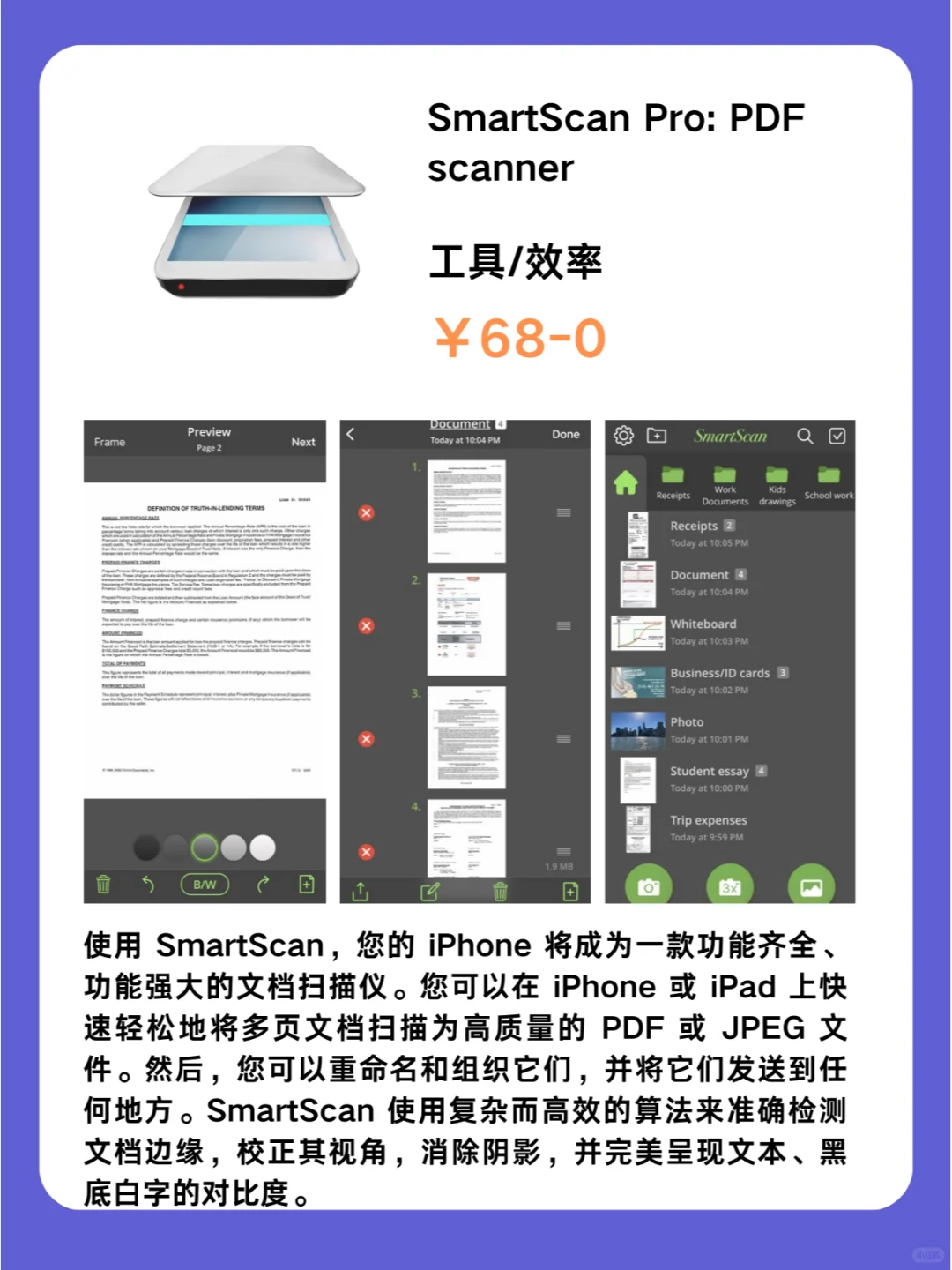 iOS这都行❗必须码住❗1008限免App推荐🎉