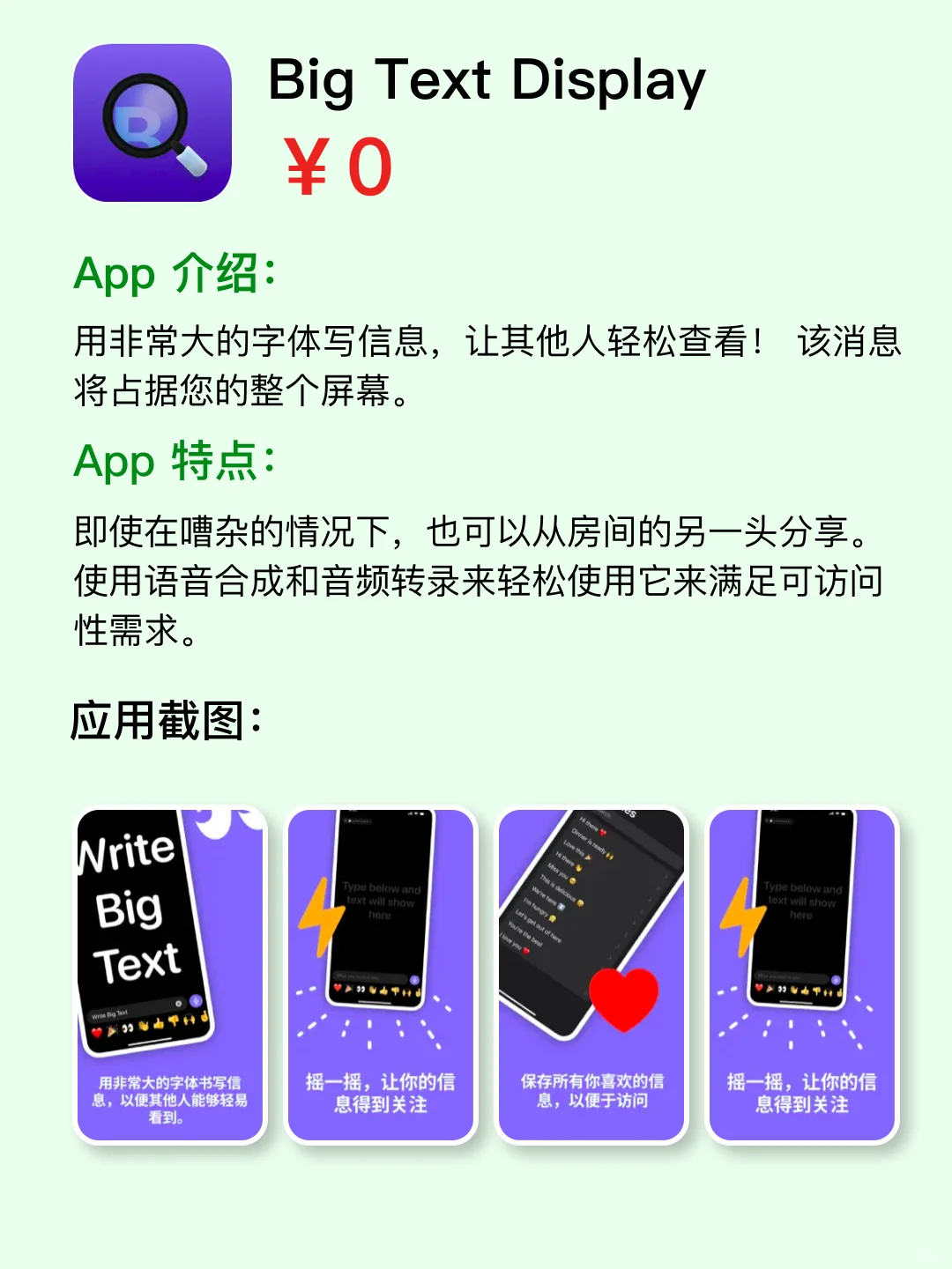 🌹App Store 精品应用分享