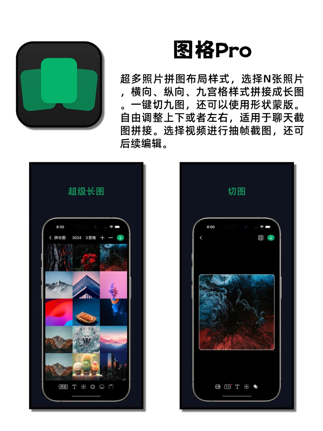 小众良心用过就离不开系列APP