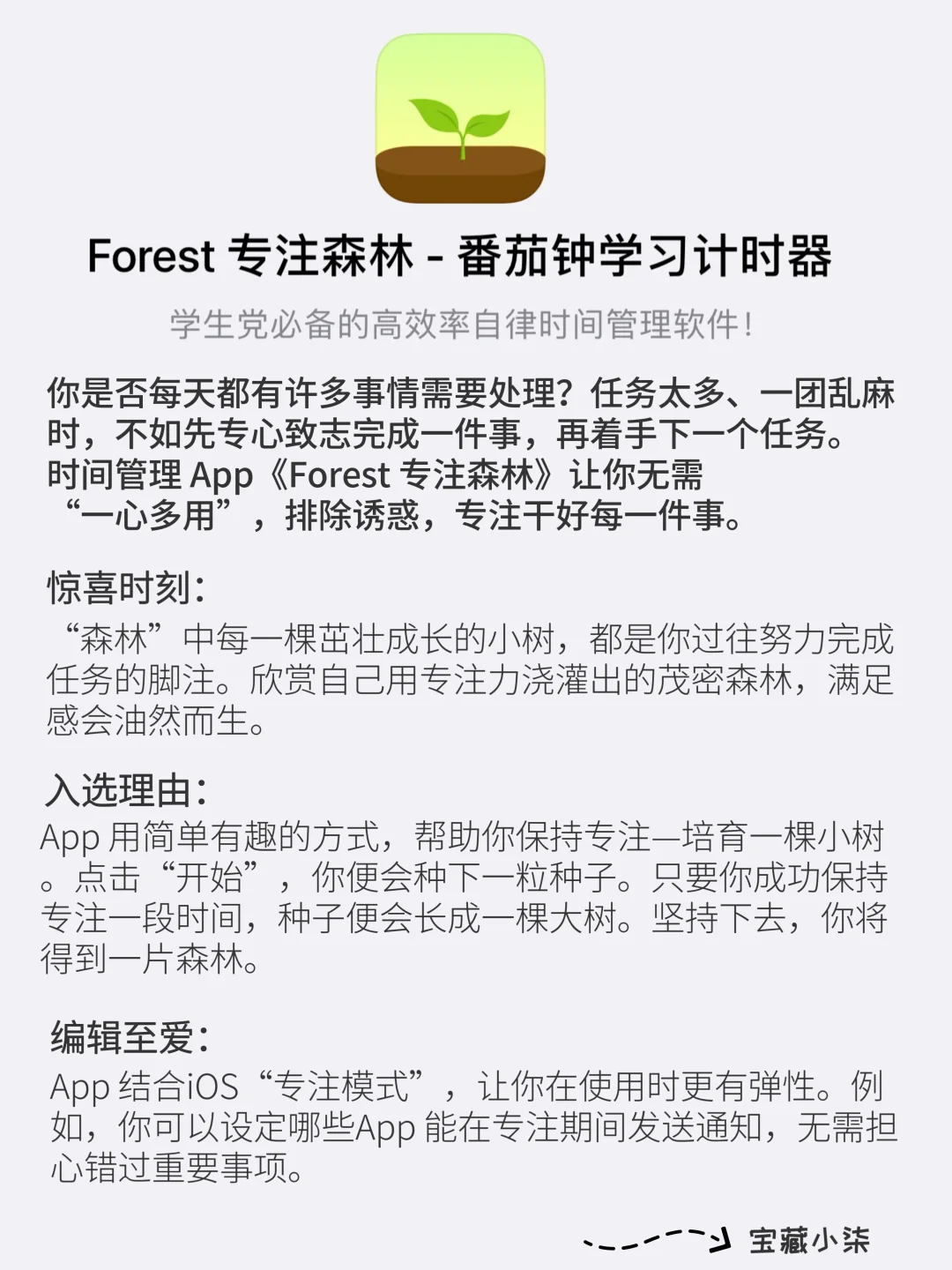 苹果App Store编辑推荐精选App你用过几个？