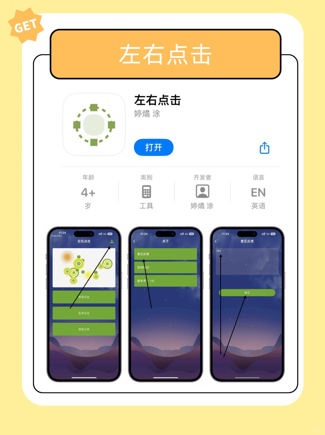 👊5款iOS伪装应用上架AppStore‼️速下