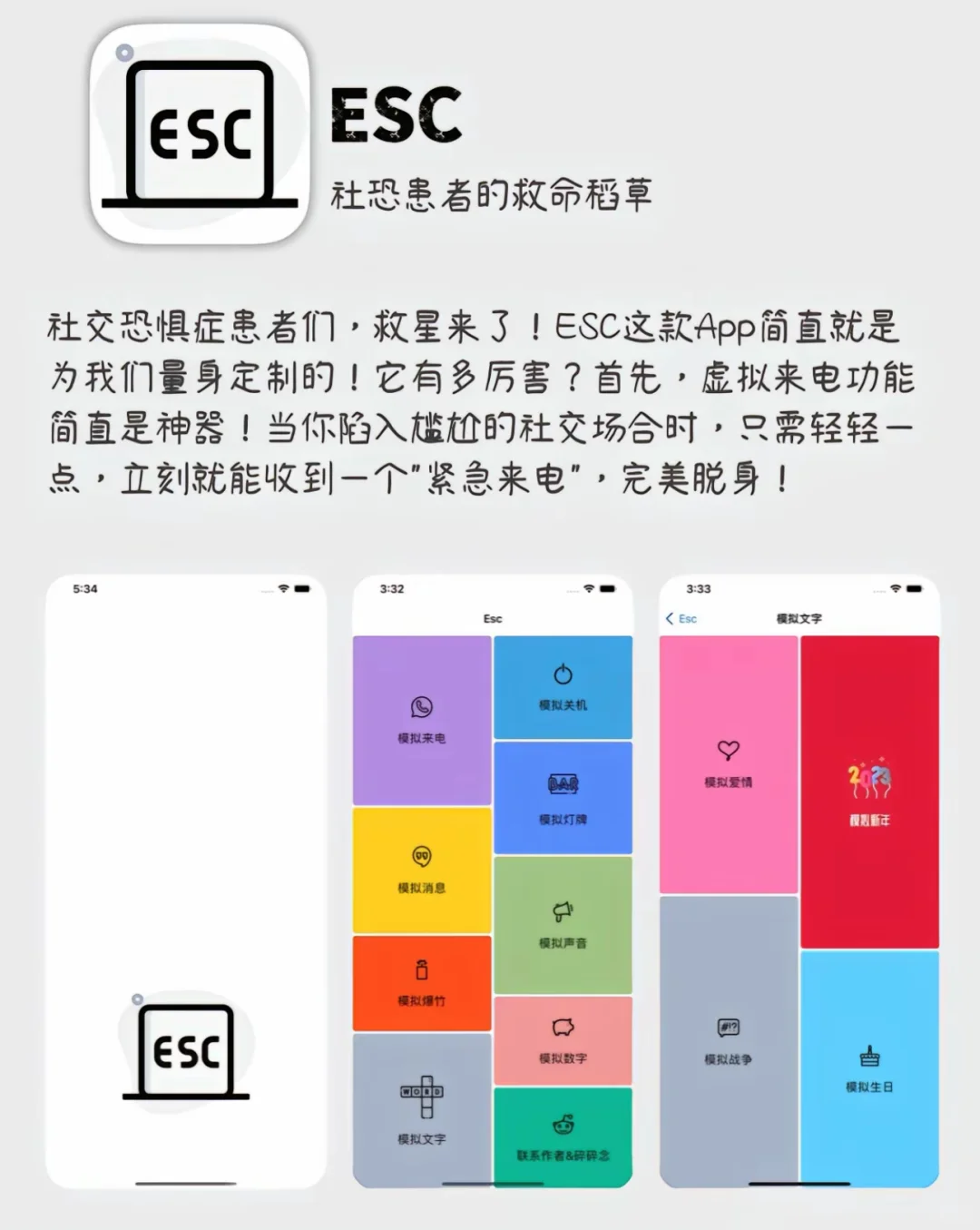 iPhone超好用的APP❗