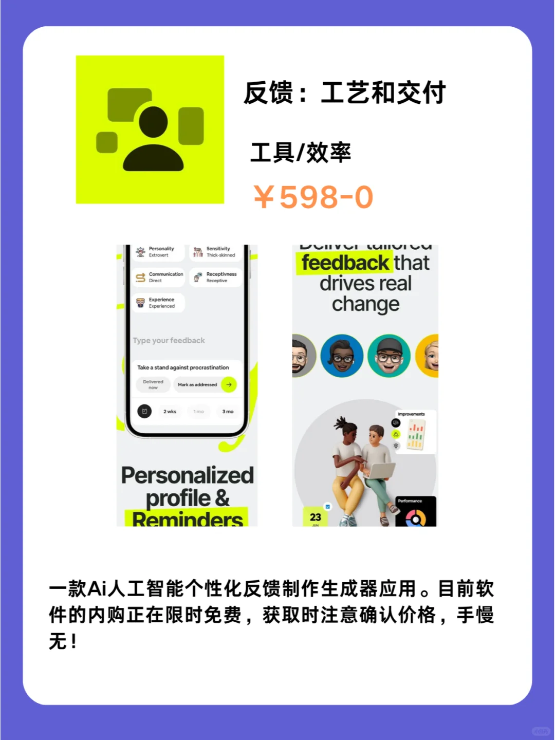 iOS党必须码住❗1009精品限免App推荐🎉