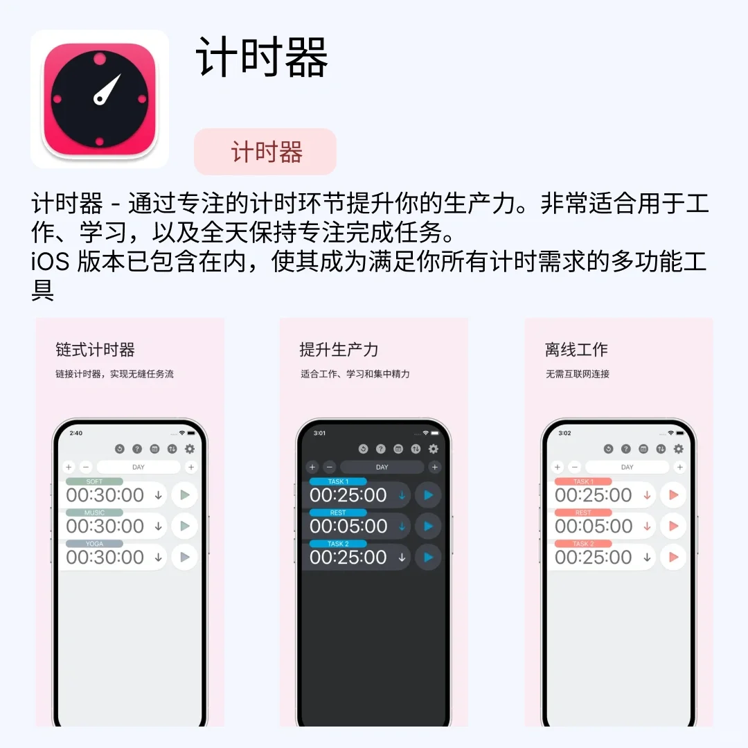 iOS限免应用｜2024.10.10