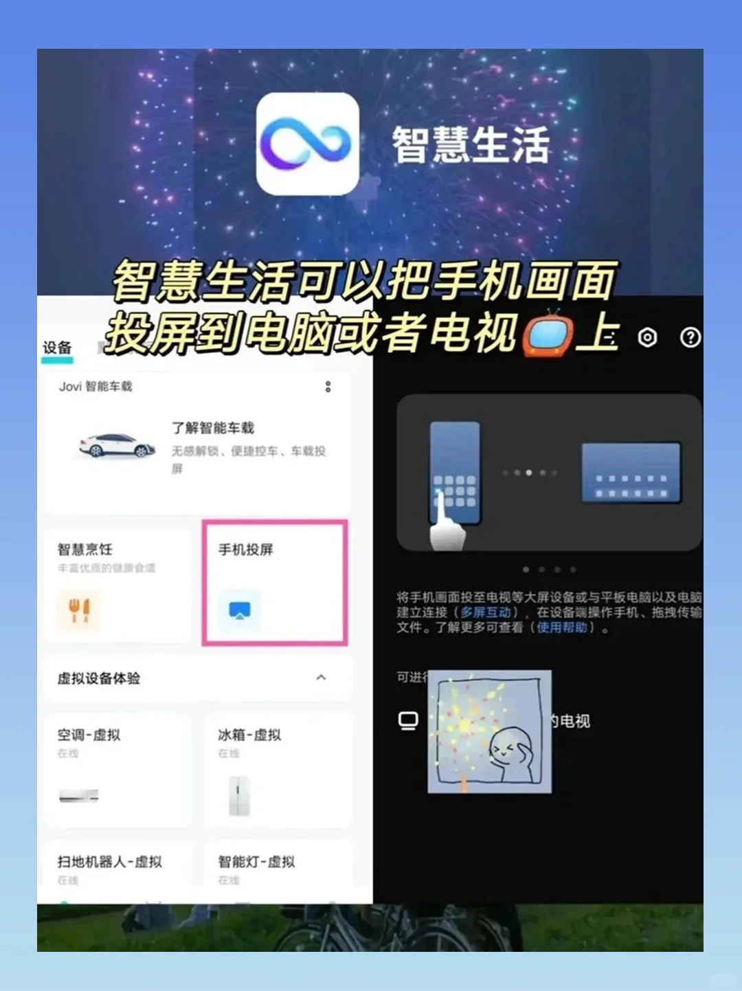 vivo自带超绝APP|太好用啦，打死都不删