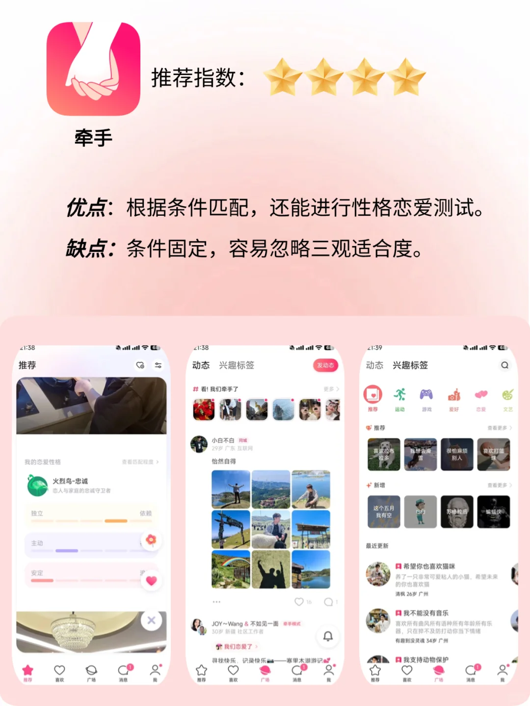 社交软件滑了200＋人❗自测热门社交app盘点