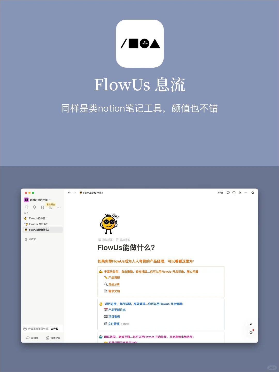 纠结！9 个笔记APP选择哪一个