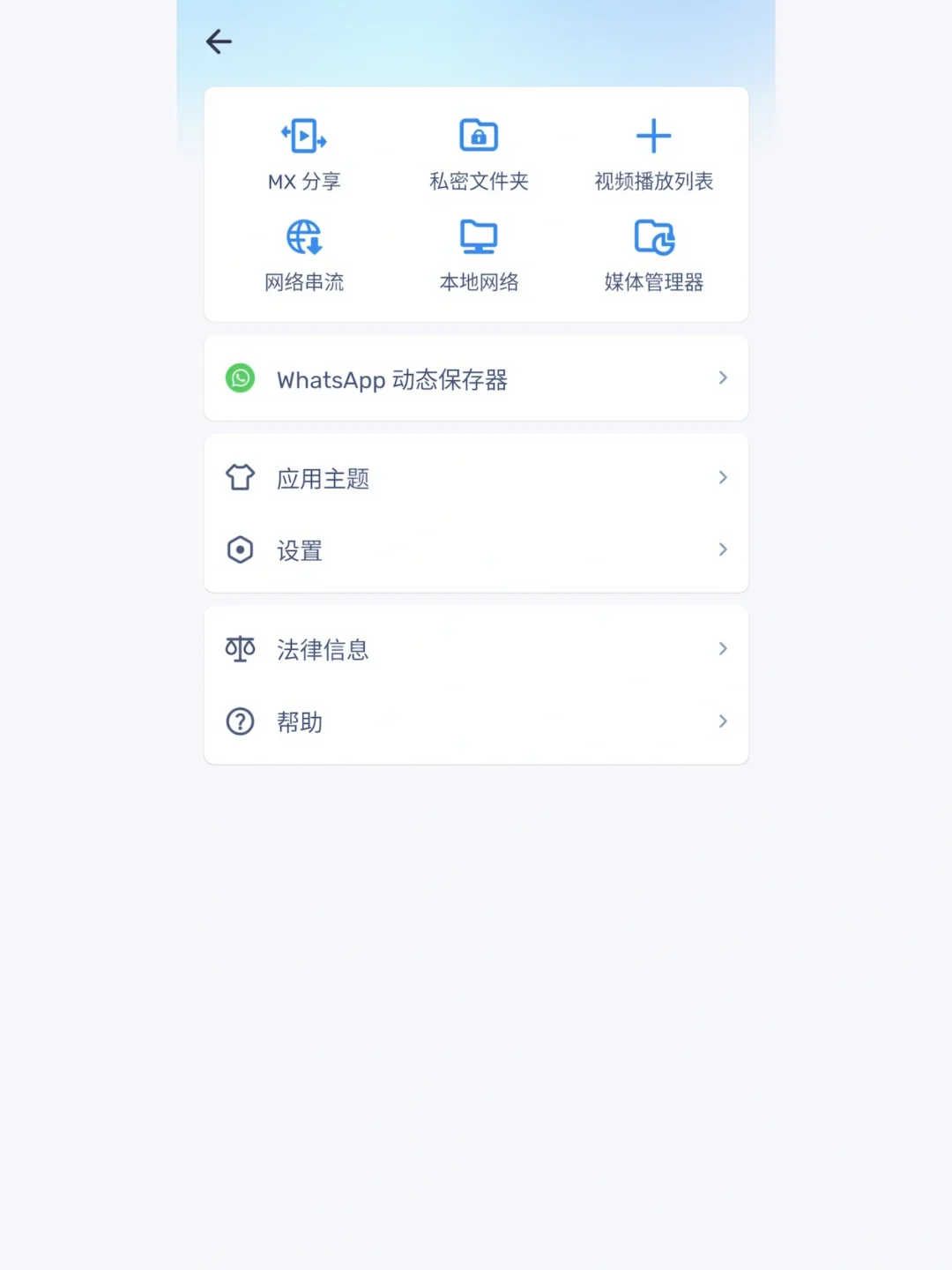 MX Player Pro|安卓本地视频播放器