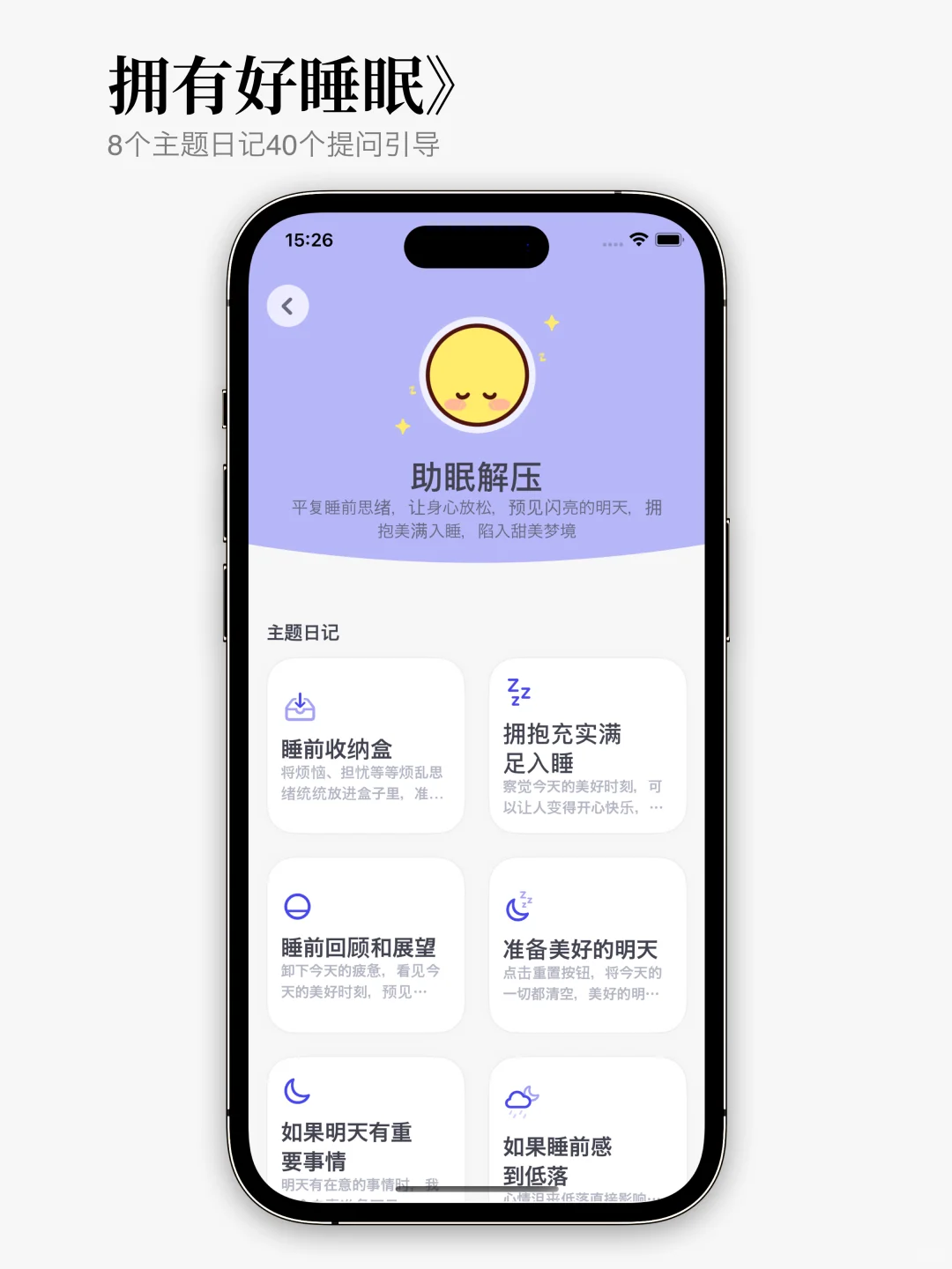 为了疗愈内在小孩，我做了一个爱自己app