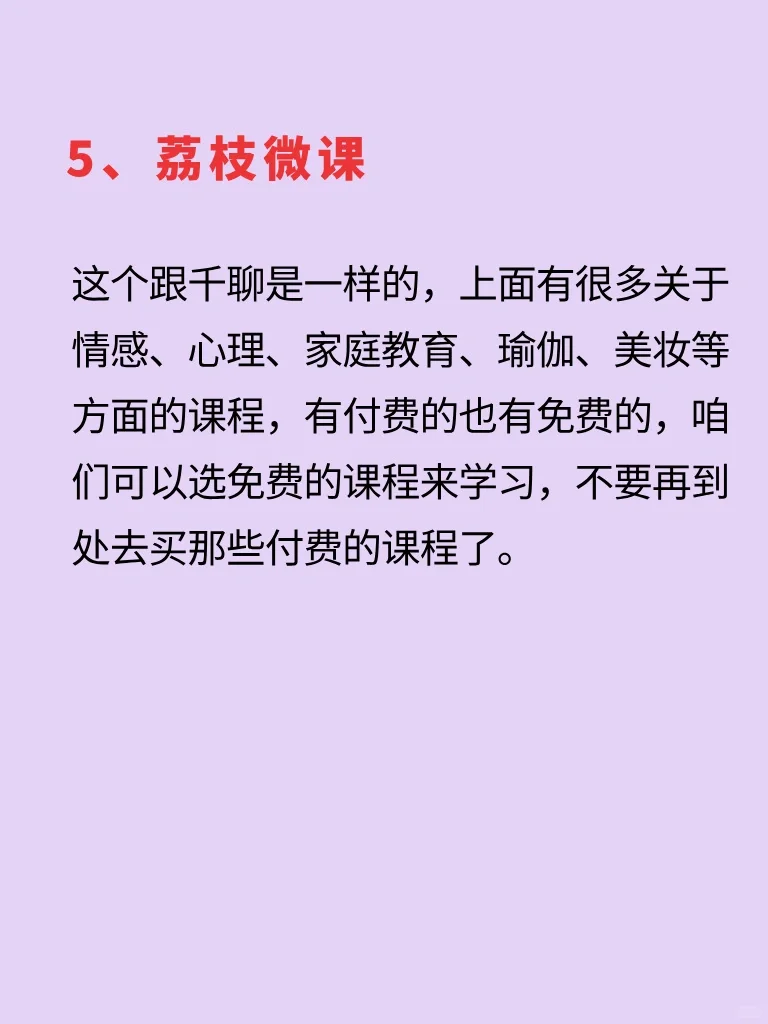 这些免费的知识app你还不知道？！