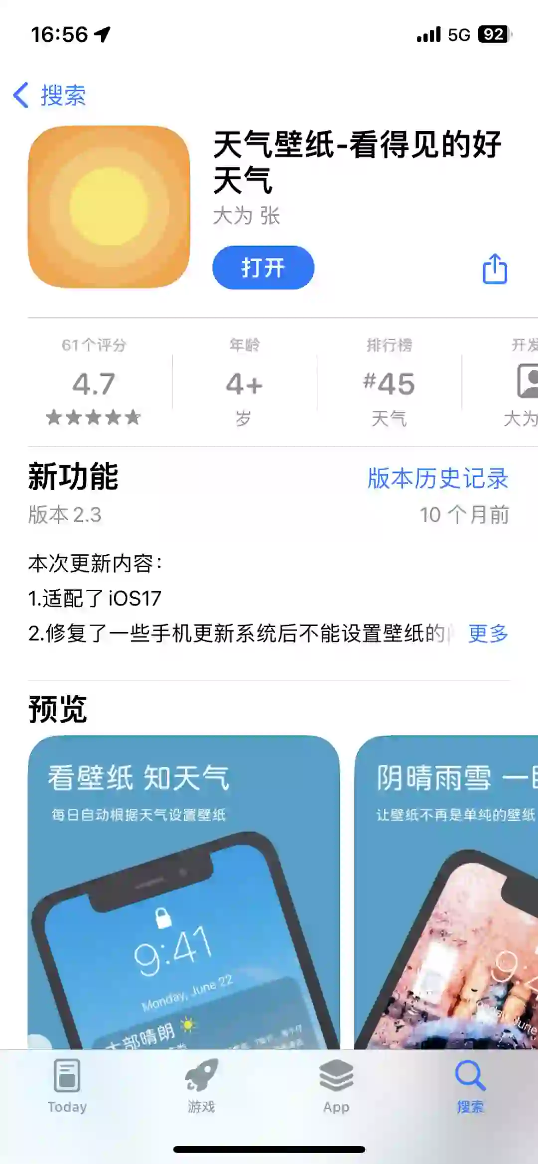 这是一款奇葩的天气预报App，我把它限免了😈