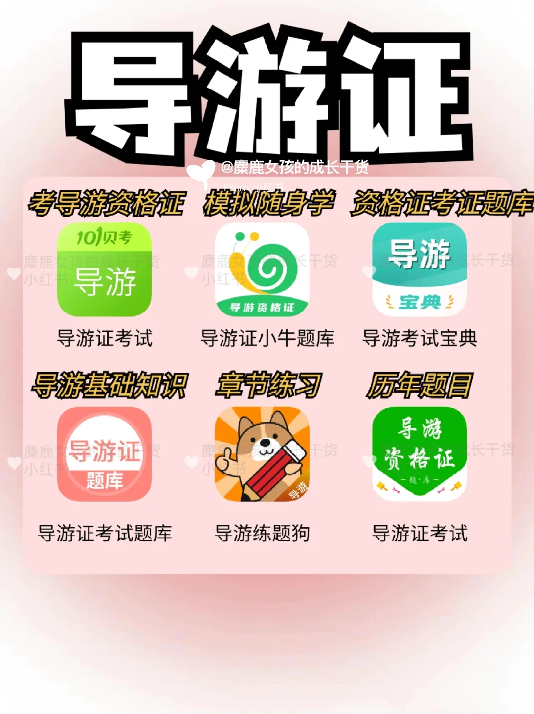 大学生拒绝摆烂❗54款在校考证APP来啦🔥