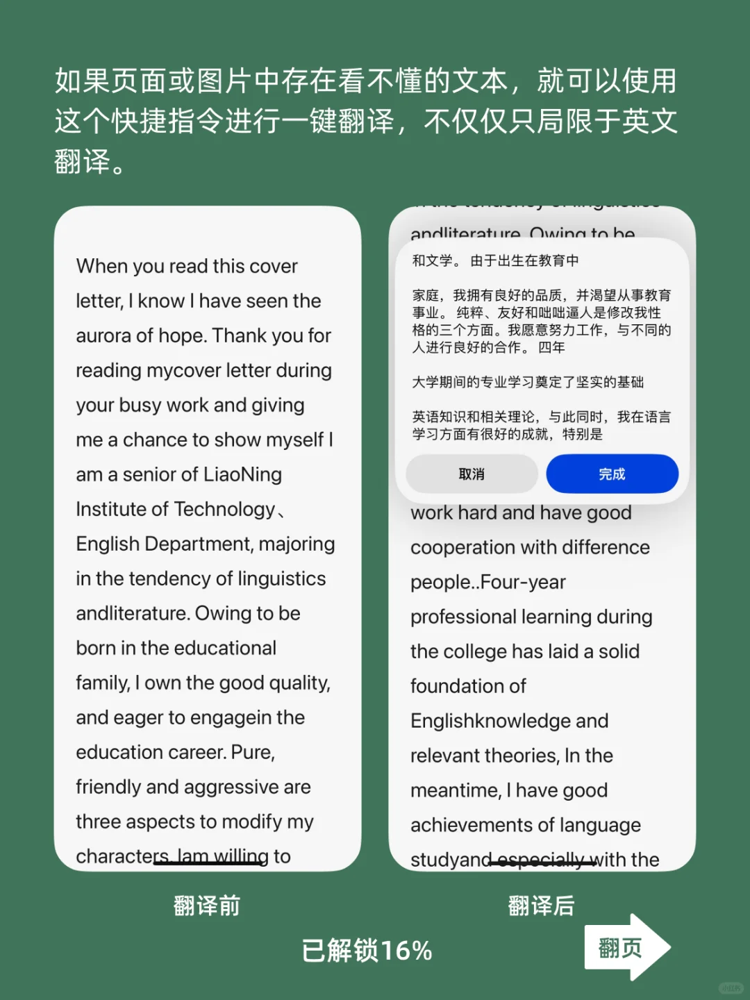 iPhone自带软件❗苹果翻译神器你竟然没用过