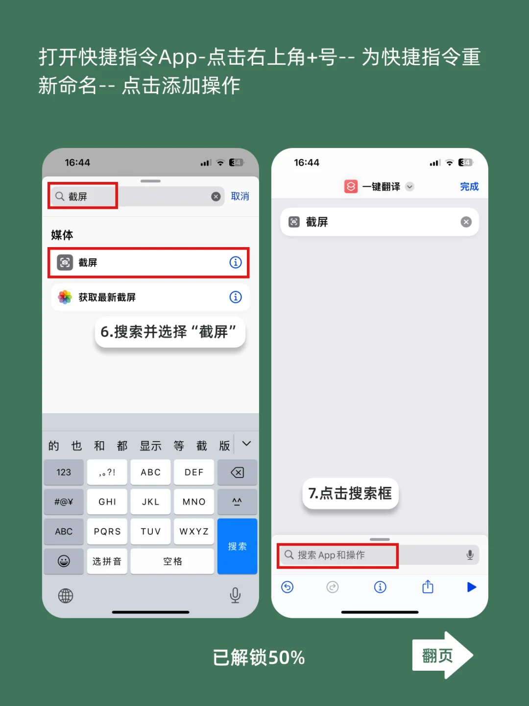 iPhone自带软件❗苹果翻译神器你竟然没用过