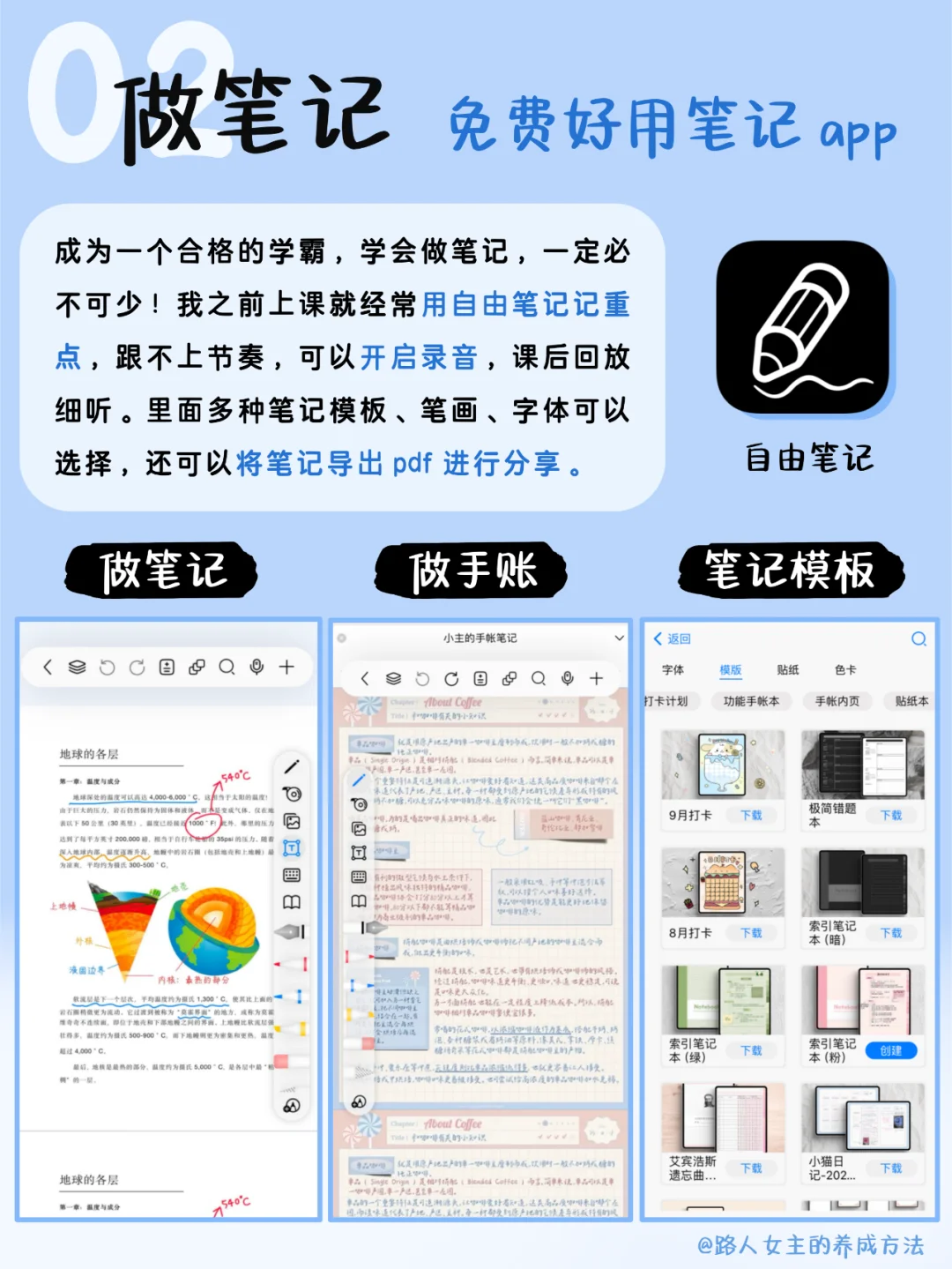 9个学霸不会轻易告诉你的内卷神器💯