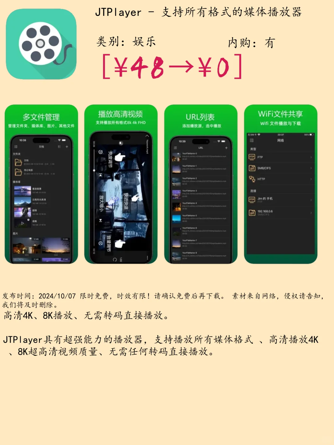 10.07 iOS限免：积极生活与多媒体工具应用集