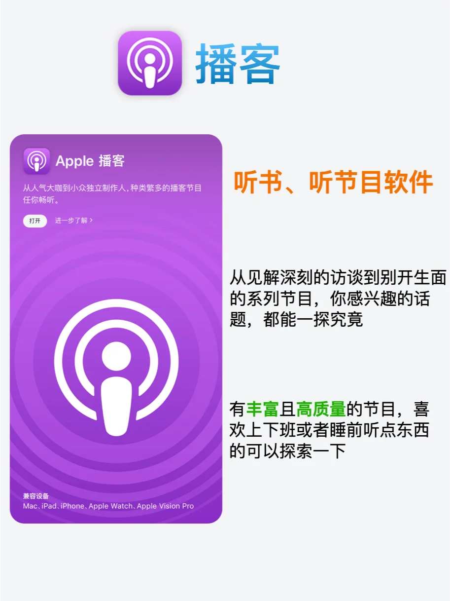 原来iPhone内置App这么好用！